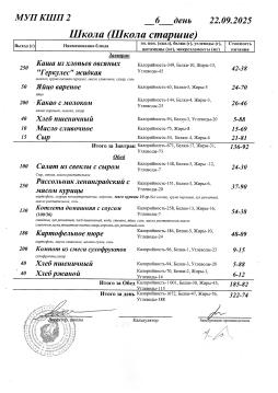 22 сентября Старшие