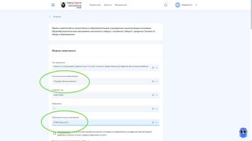 2 шаг ПК