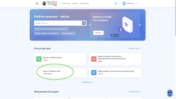 1 шаг ПК